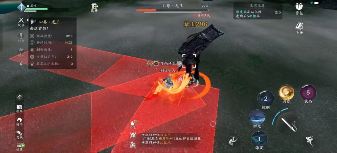 天涯明月刀,天涯明月刀