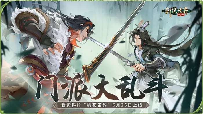 剑侠世界：起源,西山居,网游