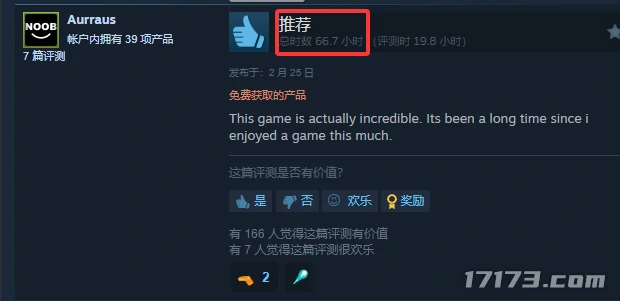 解限机,新华社,Steam