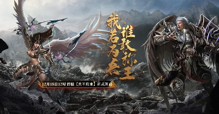 端游,国战,PK