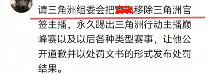 三角洲行动,主播,粉丝,网暴