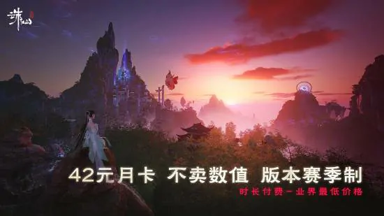 游戏,诛仙世界