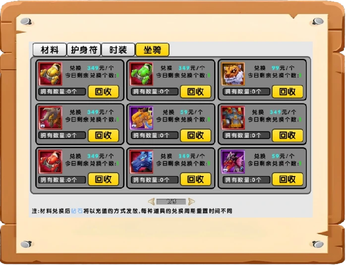 3D,动漫,一折服,MMORPG,Q版