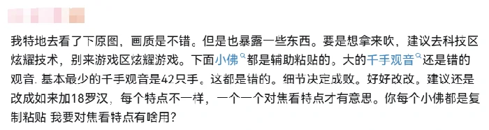 诛仙世界,卷画质