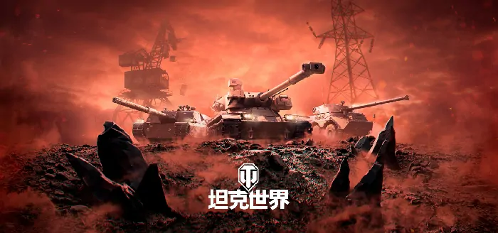 登录,世界,坦克,坦克世界