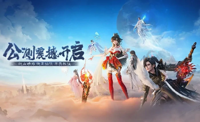 诛仙世界,免费7天,诛仙世界