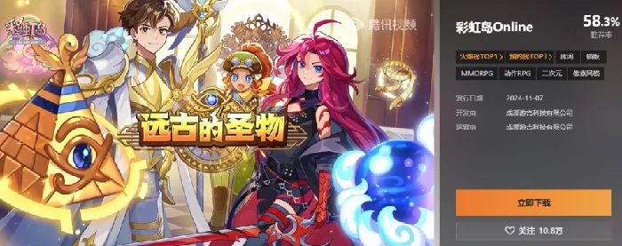 怀旧月报,彩虹岛,天龙八部·归来