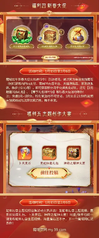 魔域