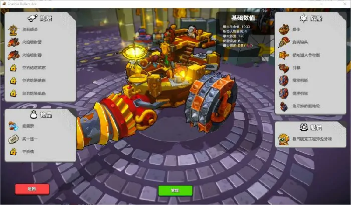 开炮吧方舟,方舟,塔防建造,肉鸽