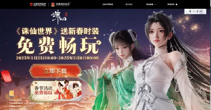 完美世界,2025年,破局之战