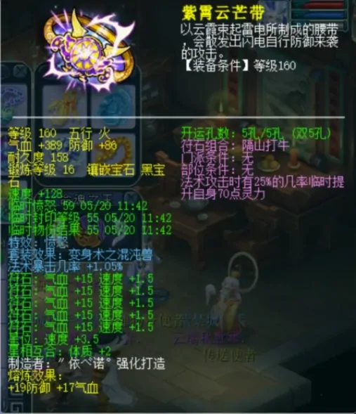 梦幻西游,法伤,魔王寨,梦幻西游