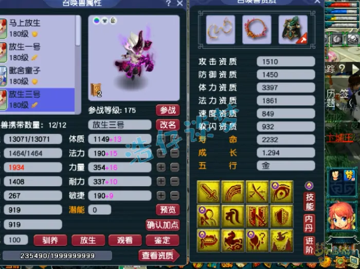 梦幻西游,凌波城,抗封装备,梦幻西游