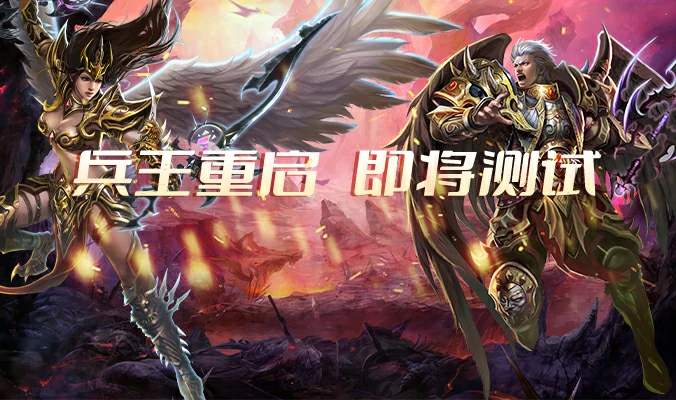 端游,国战,PK