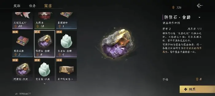 燕云十六声,燕云十六声,商城,长鸣玉,燕云十六声