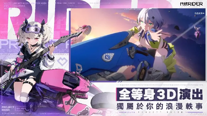 Chasing KaleidoRIDER,腾讯,美少女