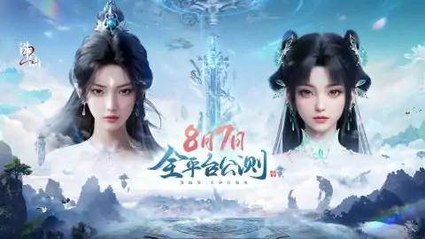 碧瑶重生诛仙2公测开启 全新剧情超越经典