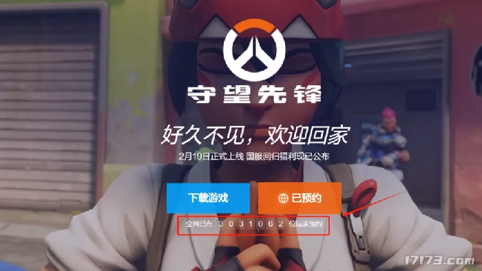 怀旧月报,怀旧,守望先锋,龙之谷世界,E3,文明7