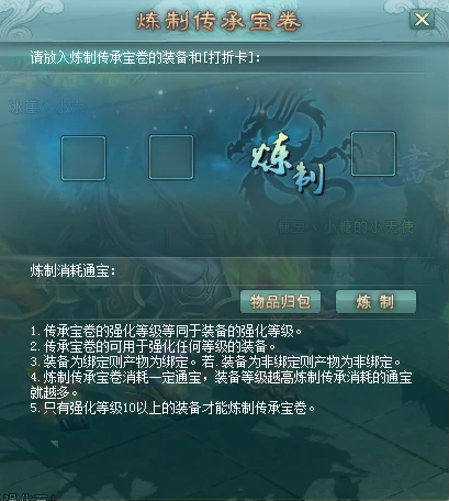 新服,预约,装备,系统,更新,新版本,玄幻