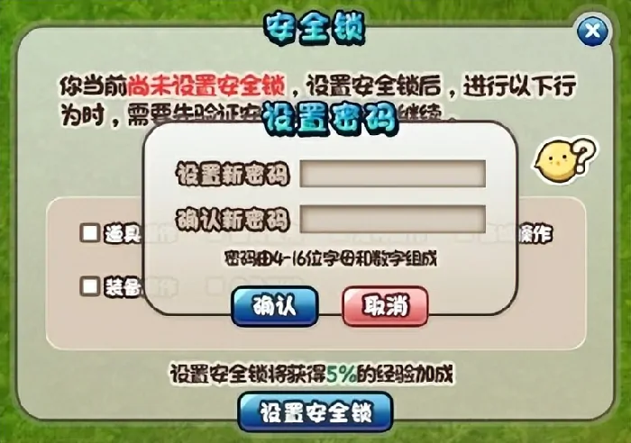 希望ol,安全,希望OL,国服,安全环境