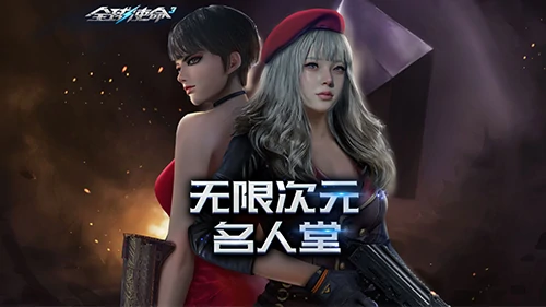 多人参与次元冲顶挑战全球使命3，速来领取百万大奖！ 