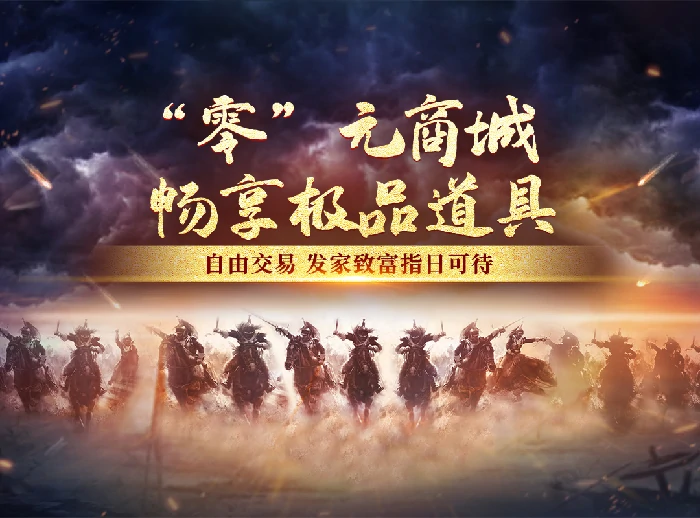 战神传奇,征途,国战,新服,新区