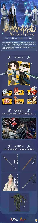 剑网3缘起,西山居,网游