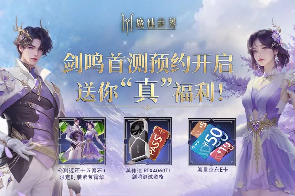 魔域世界