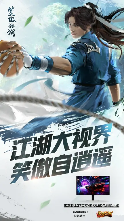 笑傲江湖2.0,笑傲江湖端游,笑傲江湖,新服,活动