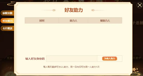 1.79版本,器御乾坤,官方新闻
