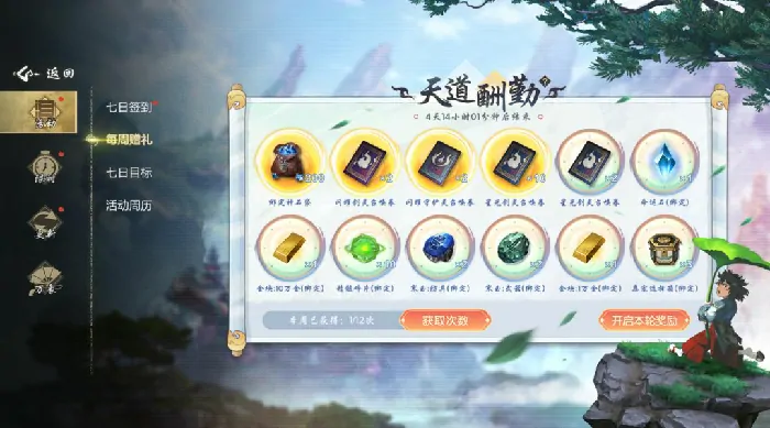 剑灵2