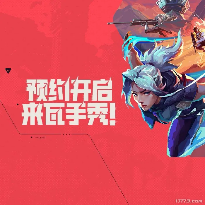无畏契约：源能行动,无畏契约手游,瓦手,无畏契约