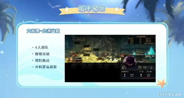 龙之谷,怀旧服,舞娘,技能石板,全民舞会,黑暗特武,大秘境,谷迷之家,周年庆,玩家回归