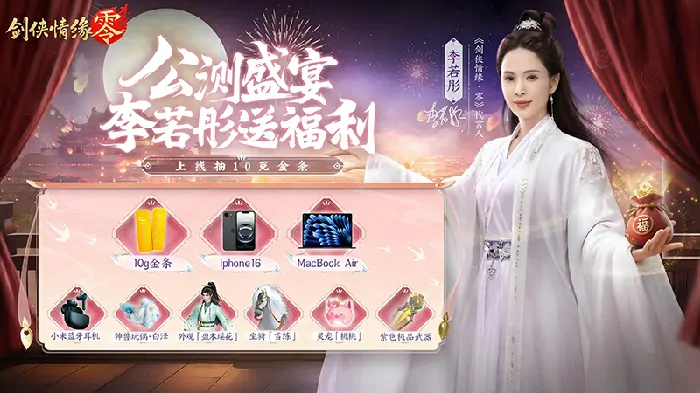 剑侠情缘·零,西山居,网游