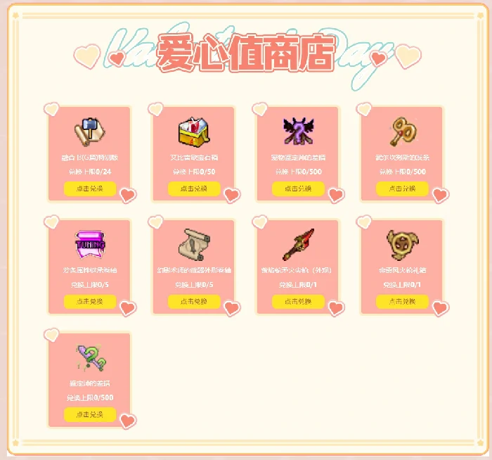 希望ol,福利,免费