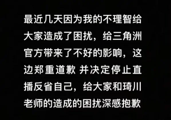 三角洲行动,主播,粉丝,网暴