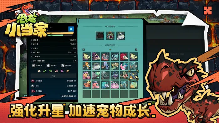 恐龙小当家试玩版 今日开启,聚焦玩家反馈实现多重焕新,恐龙小当家,试玩版,玩家反馈