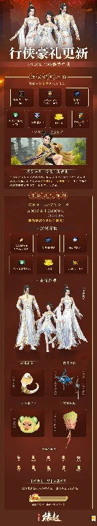 剑网3缘起,西山居,网游