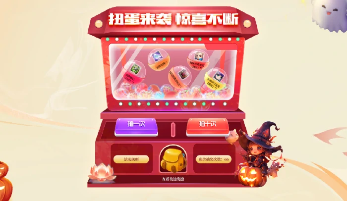 醉红楼,回合制,万圣节,新服,福利