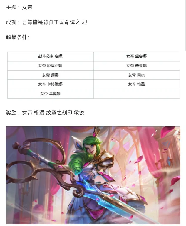 LOL臻彩皮肤免费领！第三期最全获取攻略