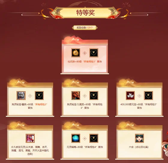 熔炼仙丹,加开,官方新闻