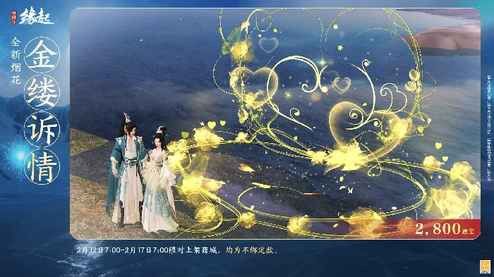 剑网3缘起,西山居,网游