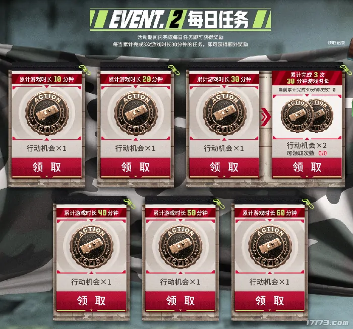 PUBG,地形平衡,地形破坏