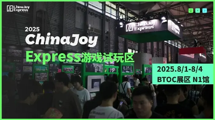 2025ChinaJoy试玩区集结游戏新势力 引爆次世代体验
