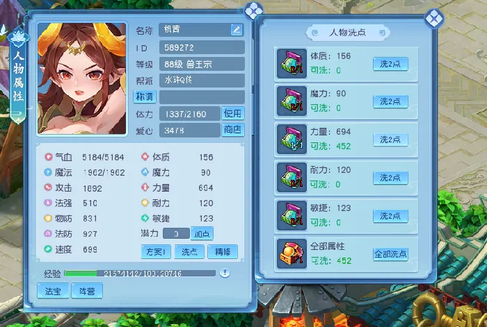 逍遥情缘,回合游戏,回合网游