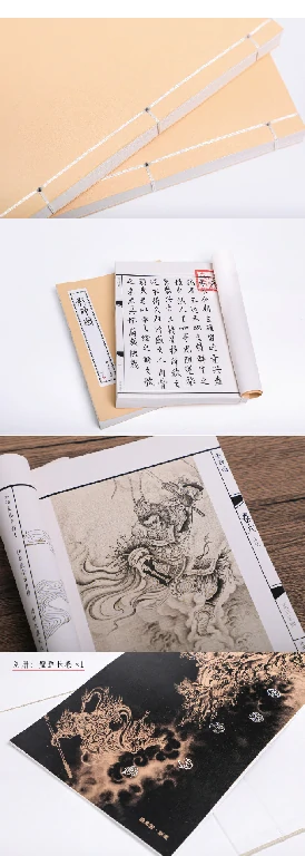 黑神话悟空,影神图实体版,杨奇,冯骥