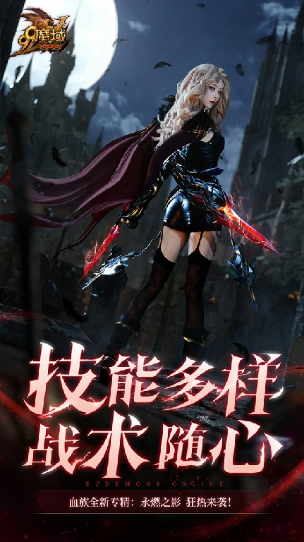 魔域