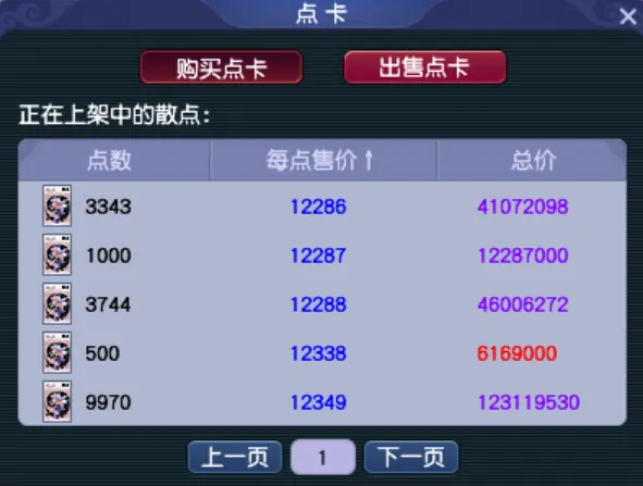 梦幻西游,梦幻西游,小美,神威圣地,梦幻西游