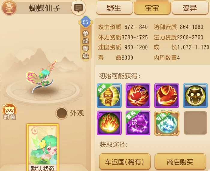 梦幻西游,梦幻西游