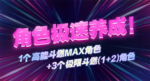 冒险岛,挑战者世界,预约