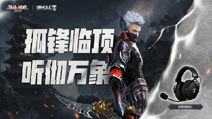 完美国际2,新资料片,至尊新服